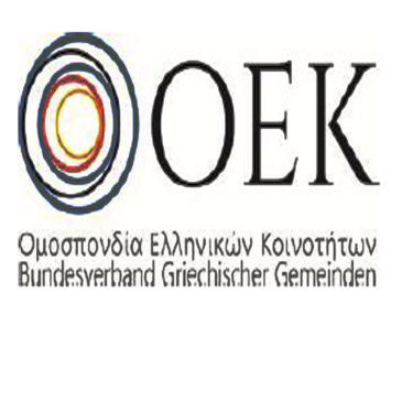 Ολοκληρώθηκαν οι εργασίες του συνεδρίου της Ομοσπονδίας Ελληνικών Κοινοτήτων Γερμανίας