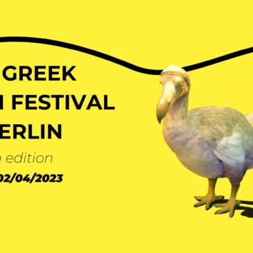 The Greek Film Festival in Berlin: Το ελληνικό σινεμά στο Βερολίνο για όγδοη χρονιά