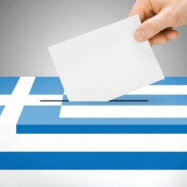 Σάββατο 20 Μαΐου ψηφίζουν οι Απόδημοι Έλληνες Ψηφοφόροι