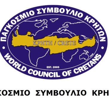 Στις 2 Αυγούστου η Γενική Συνέλευση του Παγκόσμιου Συμβουλίου Κρητών